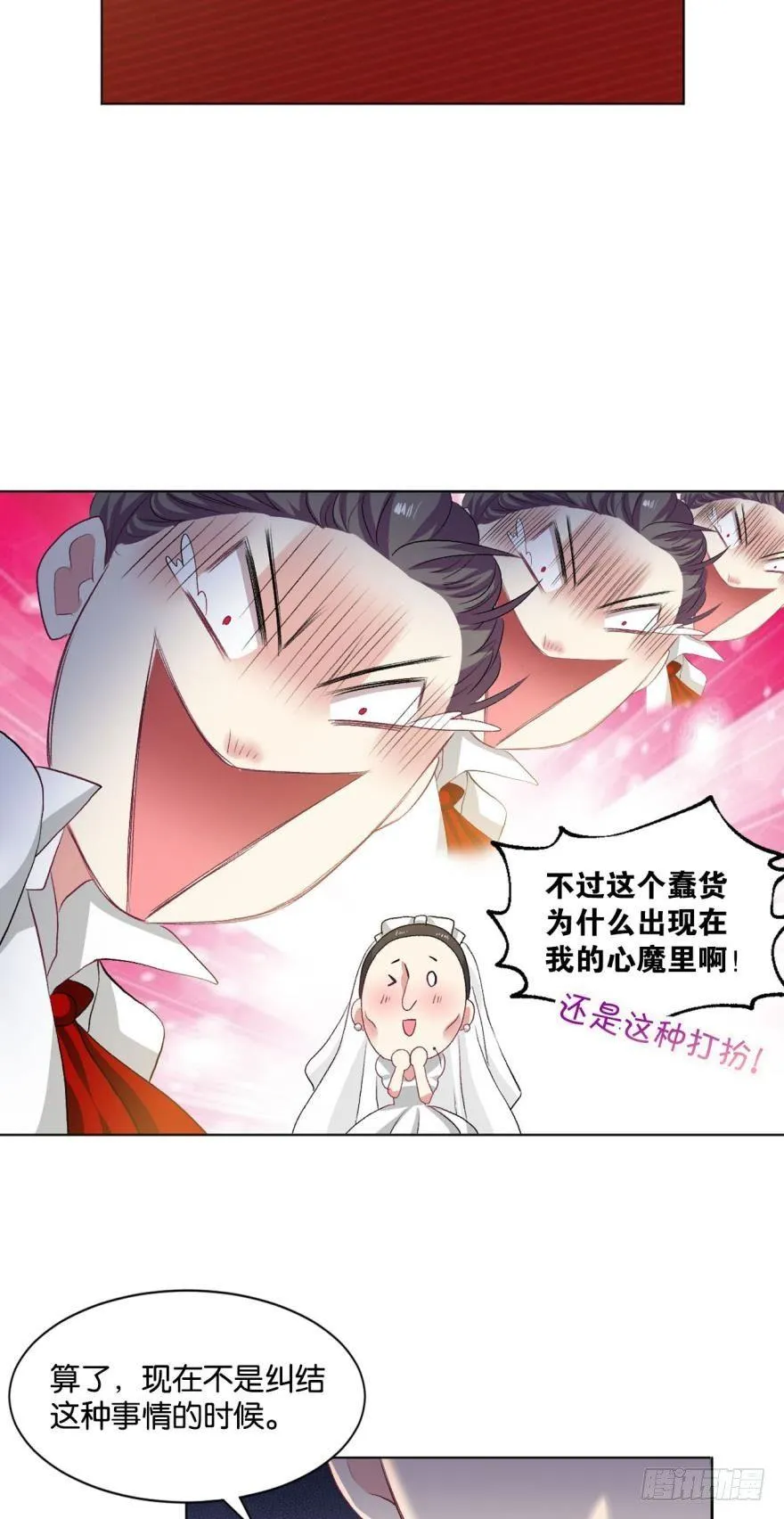 心魔 第23页