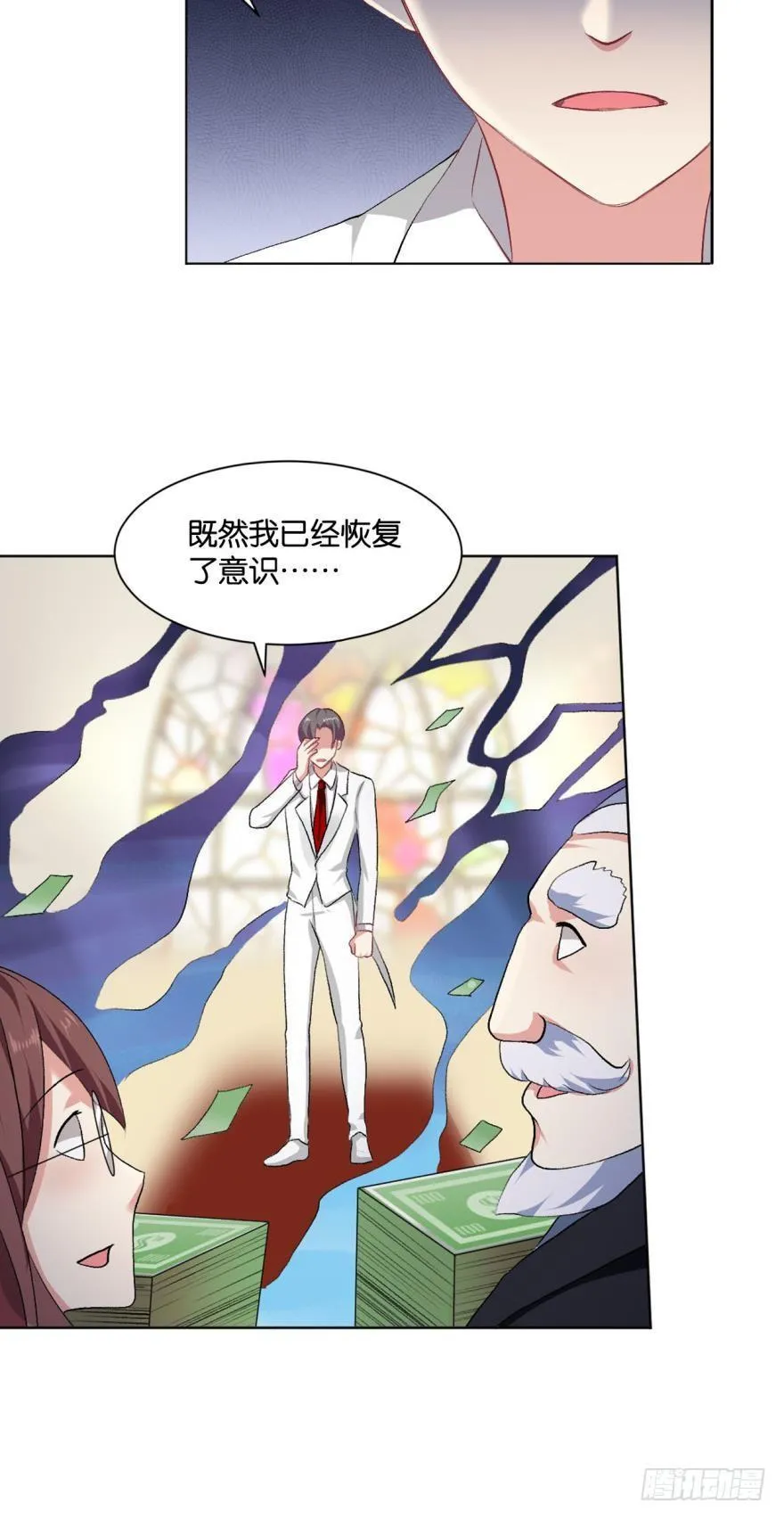 心魔 第24页