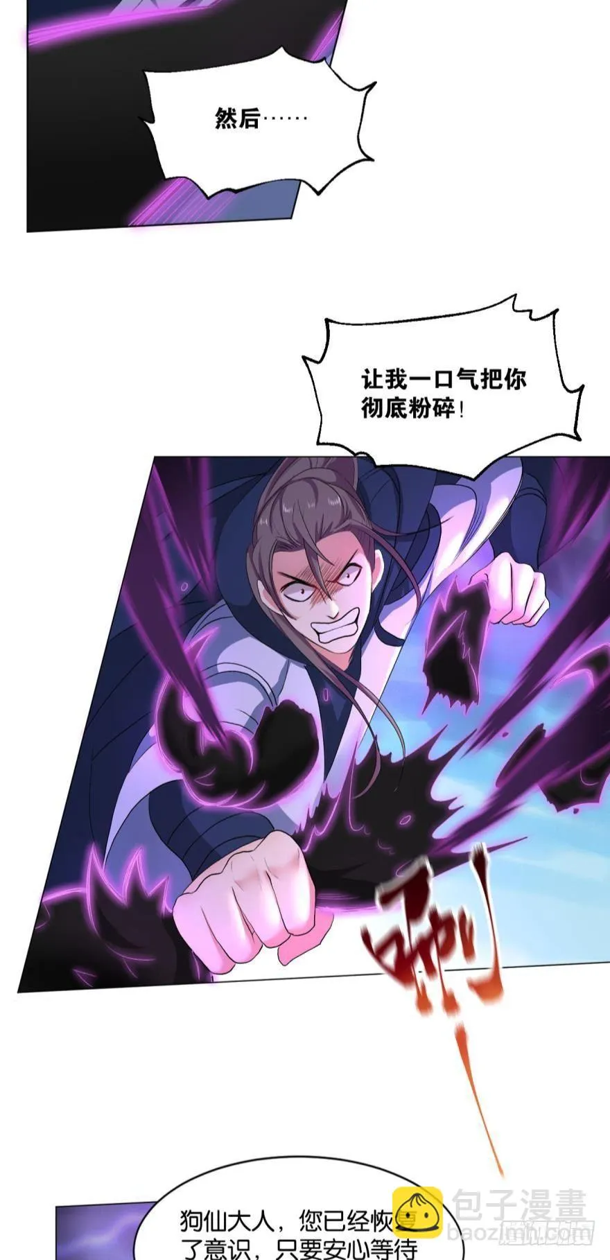 心魔 第27页