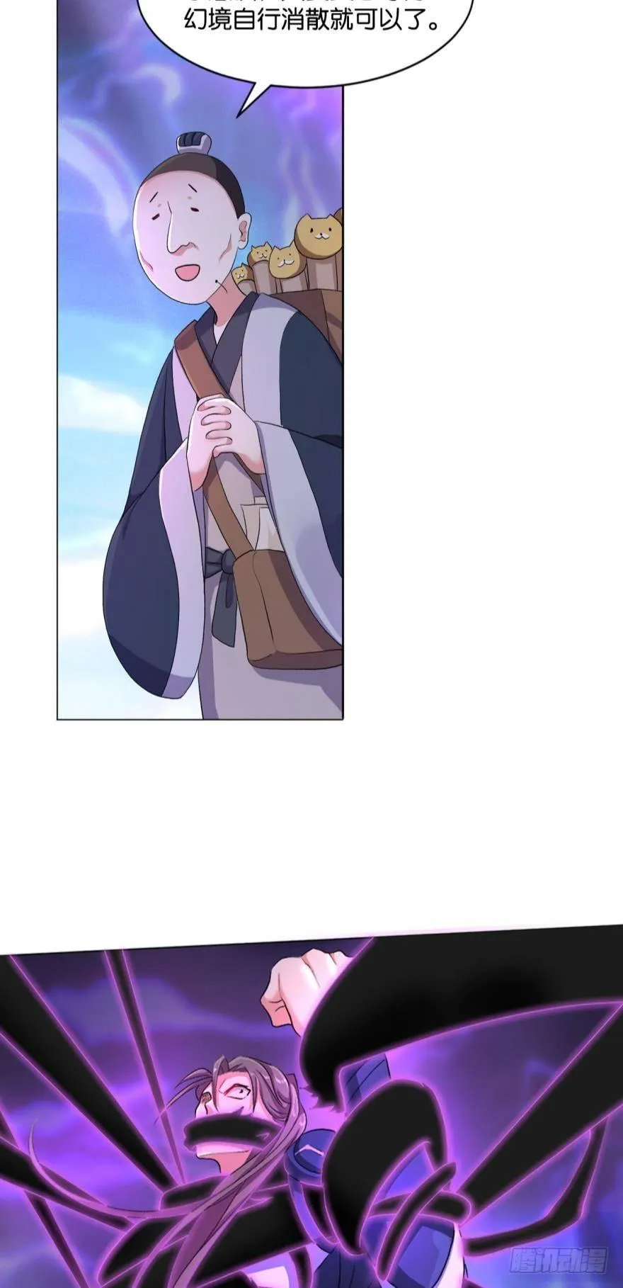 心魔 第28页