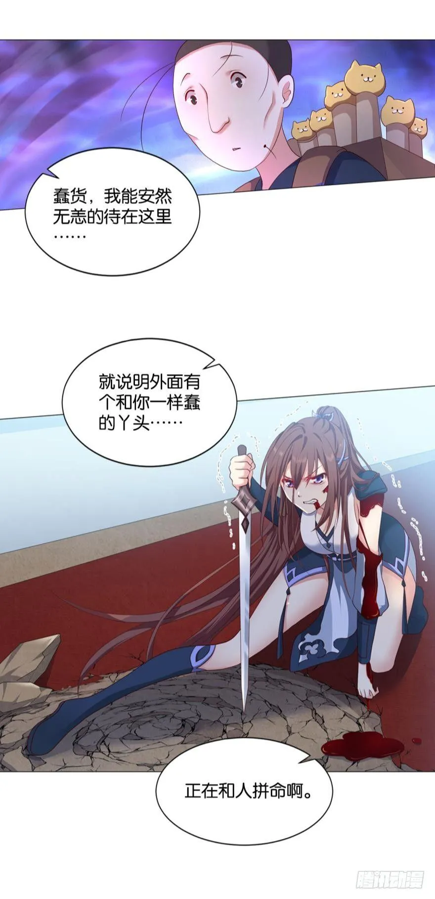 心魔 第30页