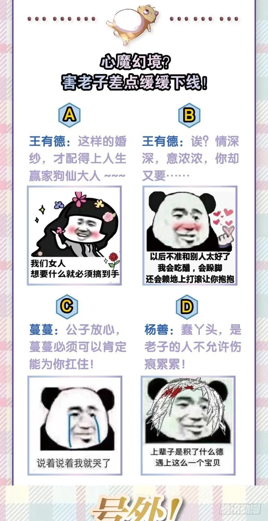 心魔 第31页