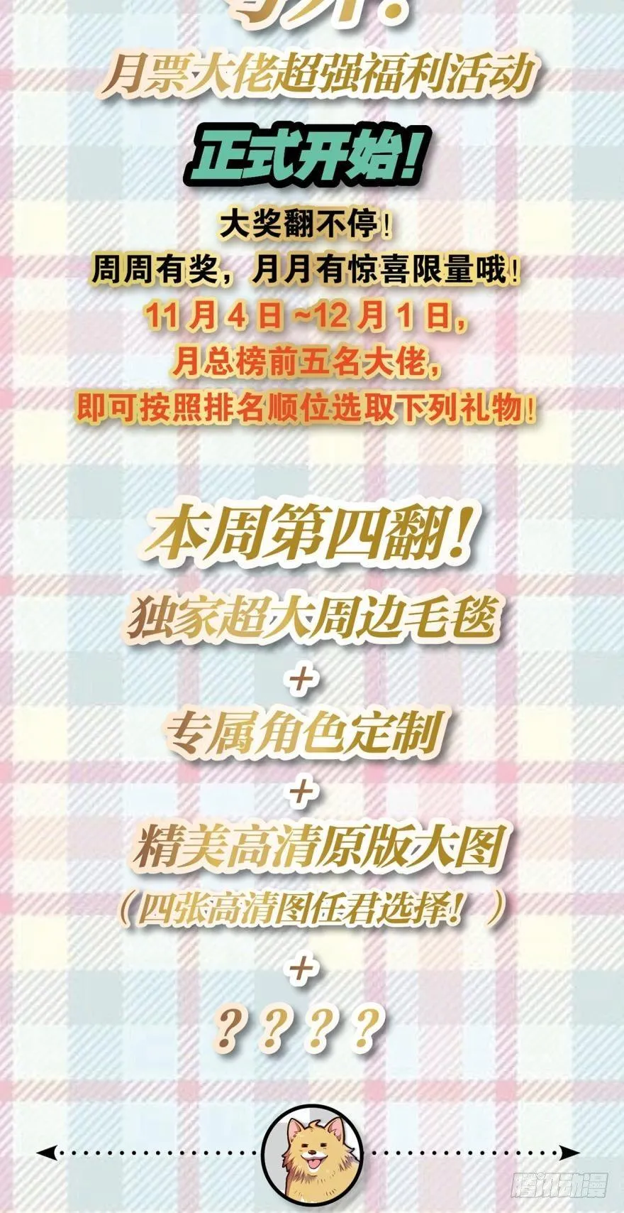 心魔 第32页