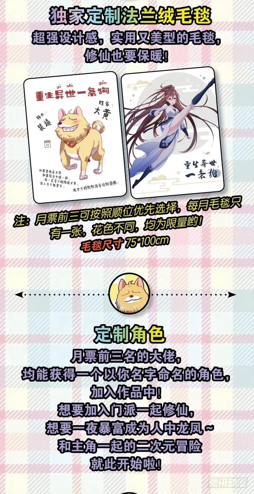 心魔 第33页
