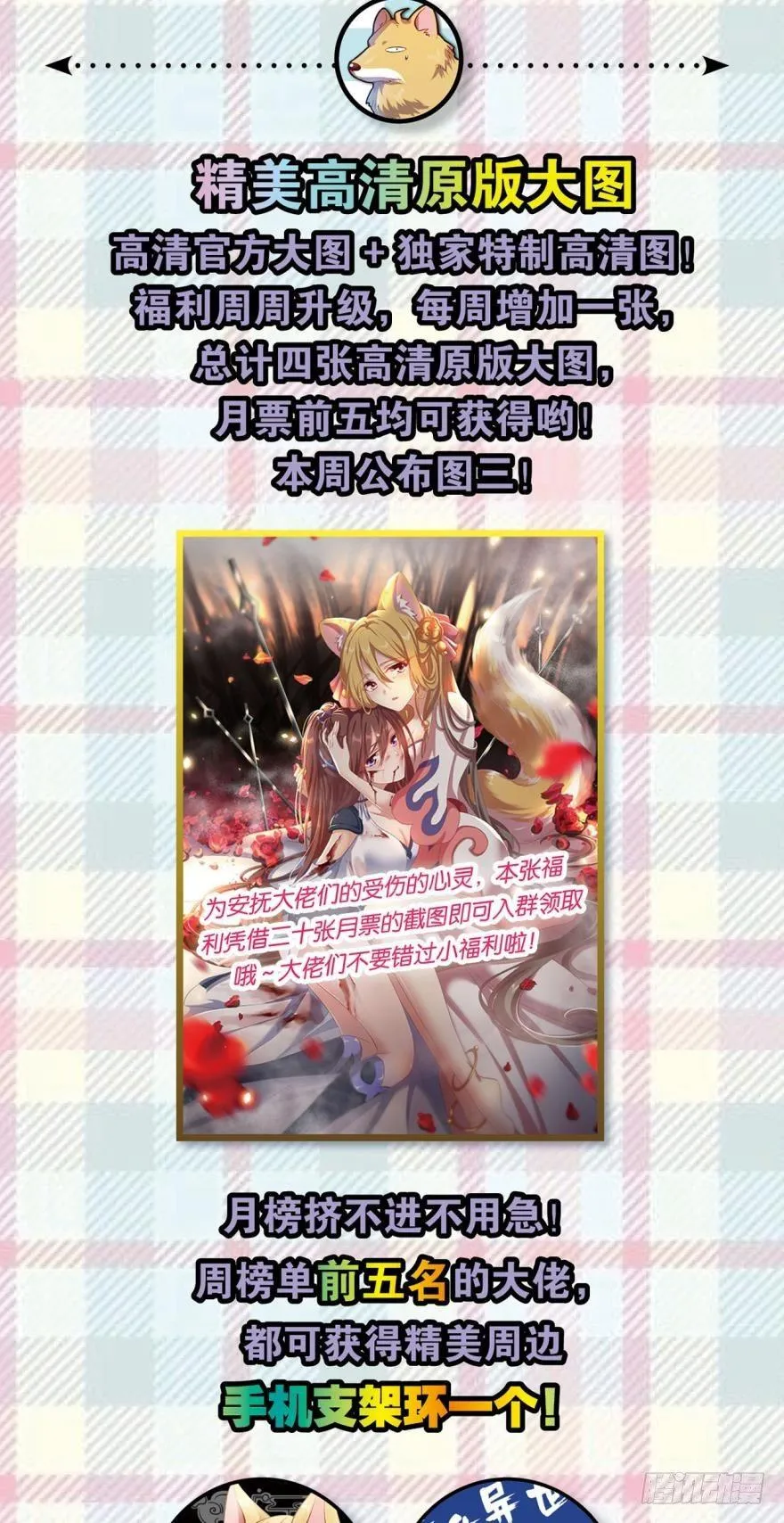 心魔 第34页