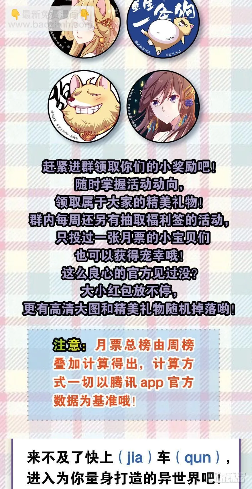 心魔 第35页