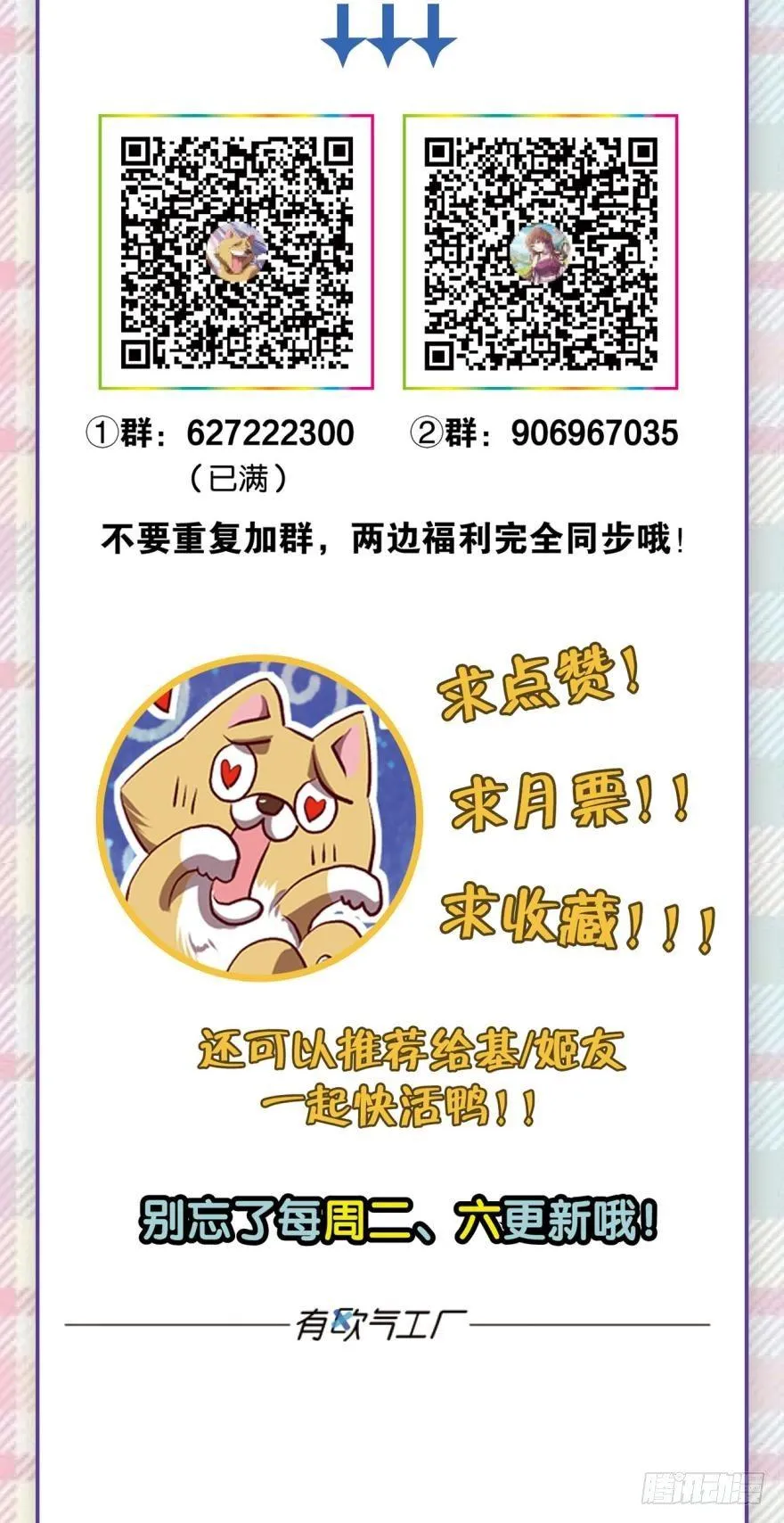 心魔 第36页