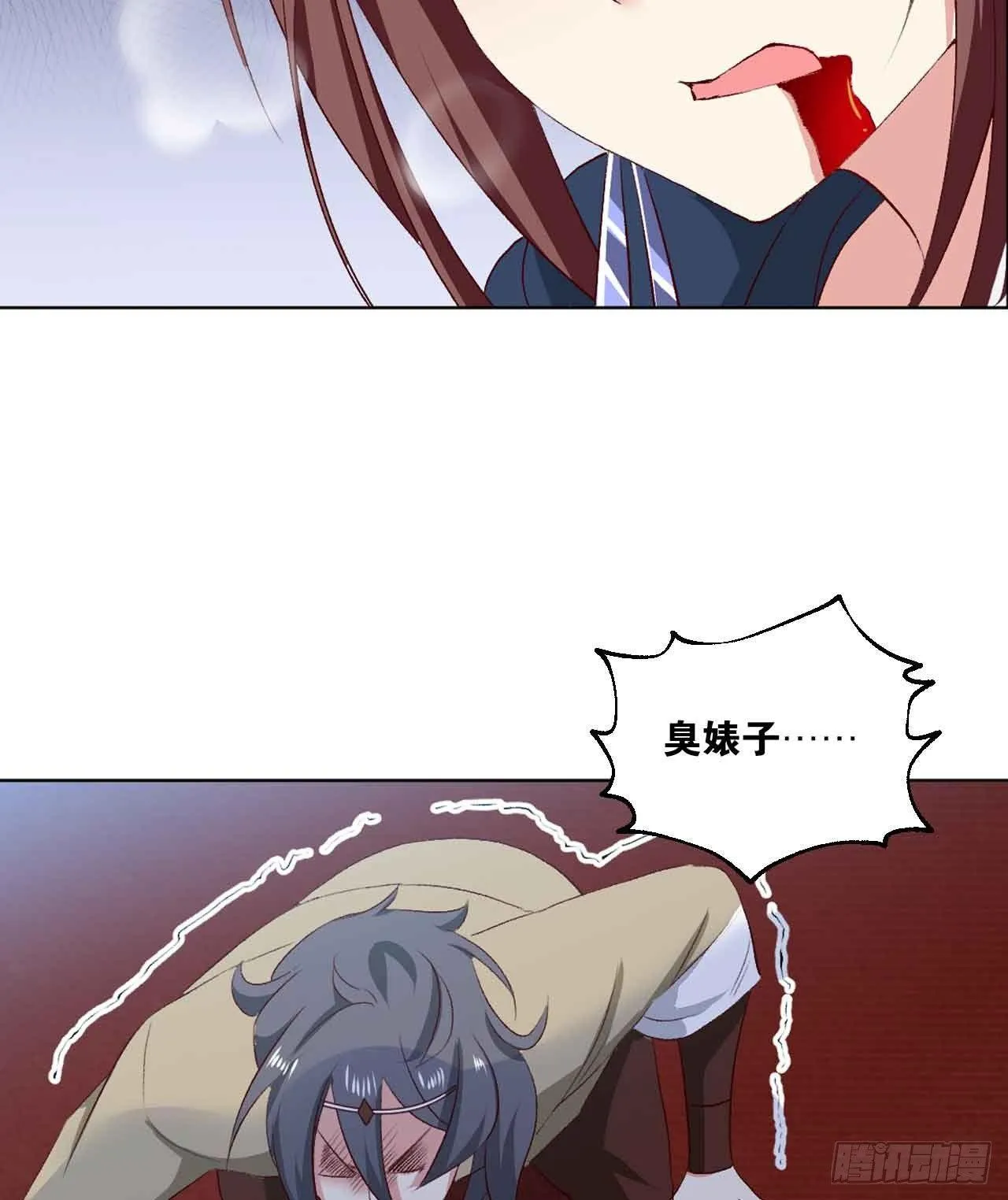闻折柳 第6页