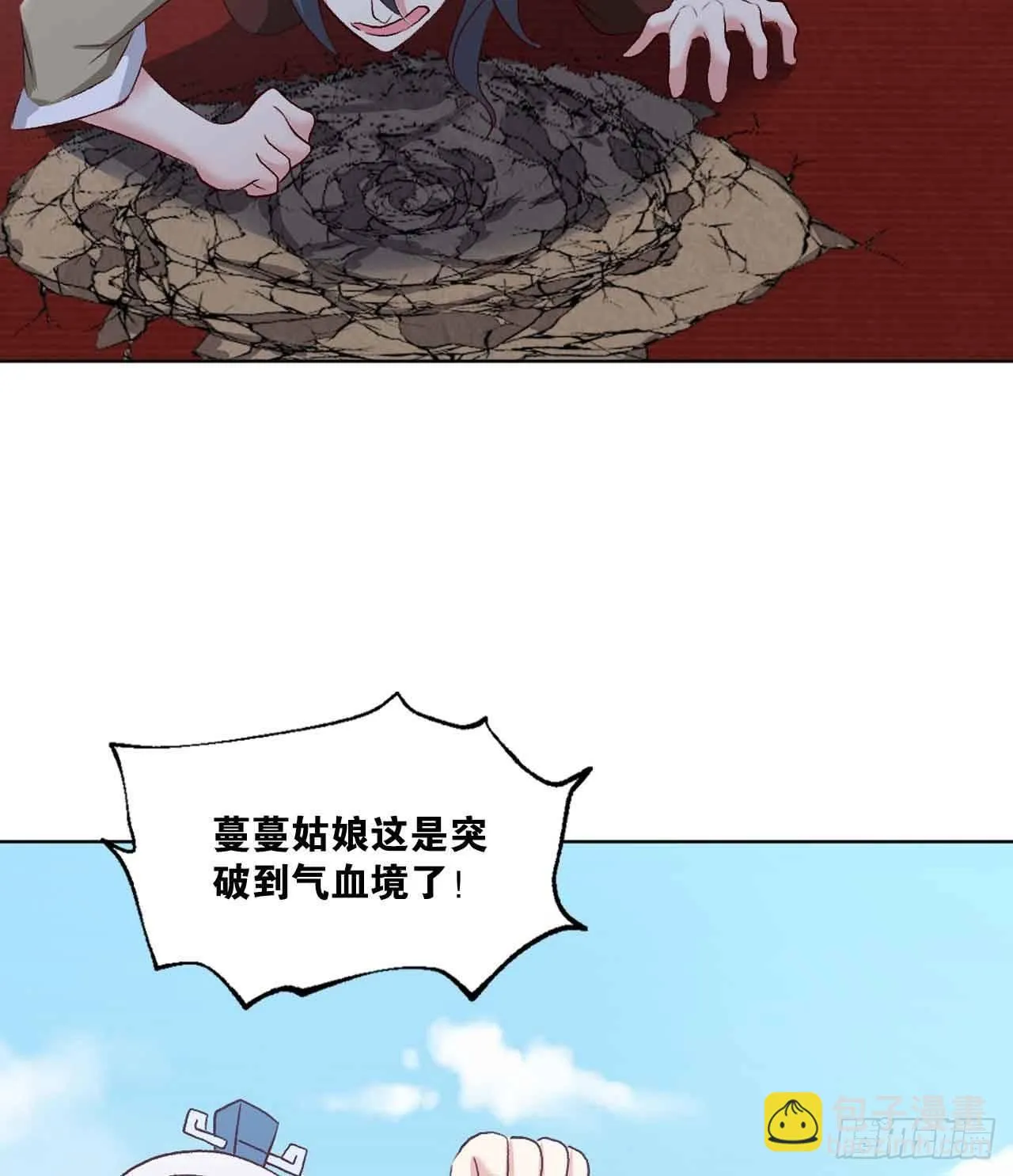 闻折柳 第7页