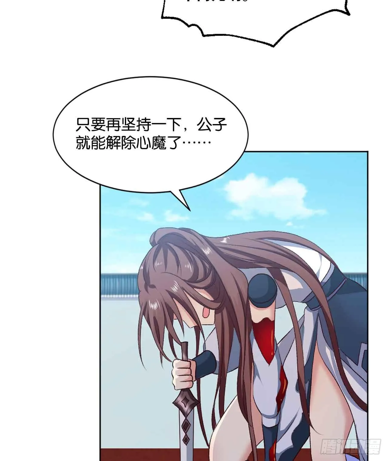闻折柳 第9页