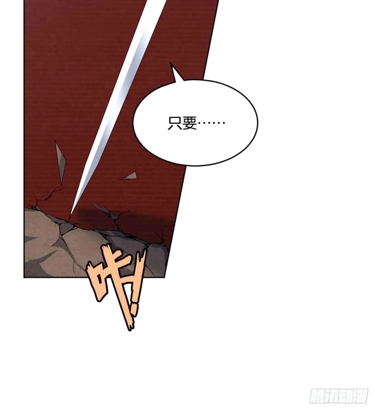 闻折柳 第11页