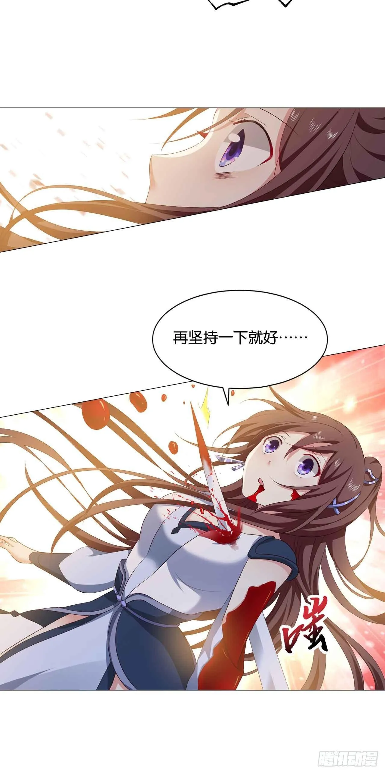 闻折柳 第13页