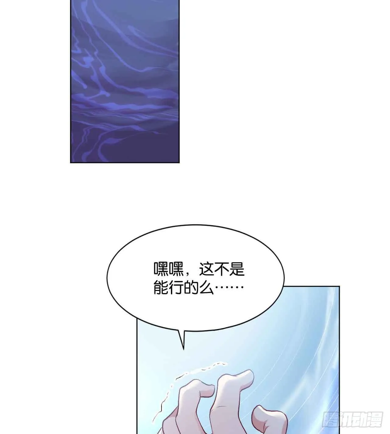 闻折柳 第15页