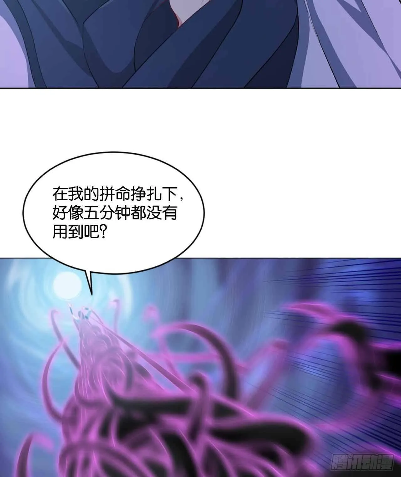 闻折柳 第18页