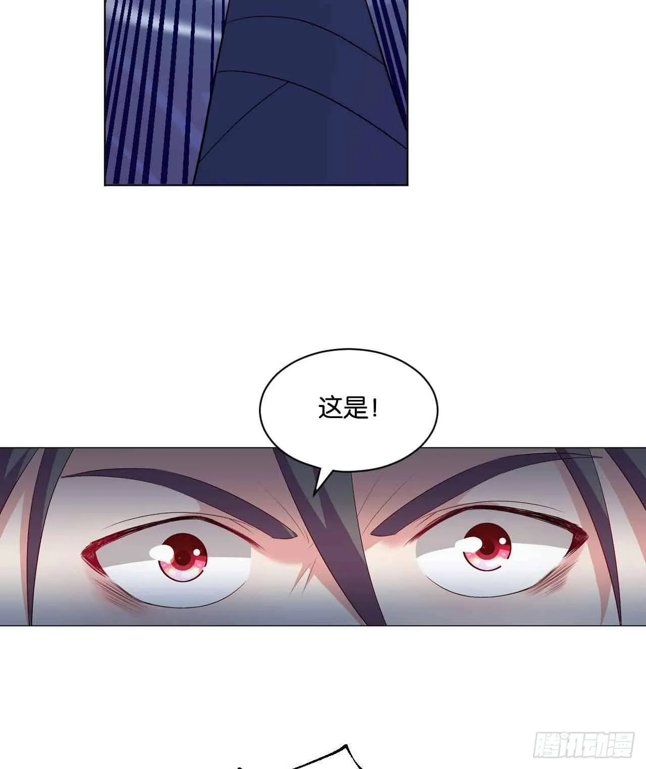 闻折柳 第21页