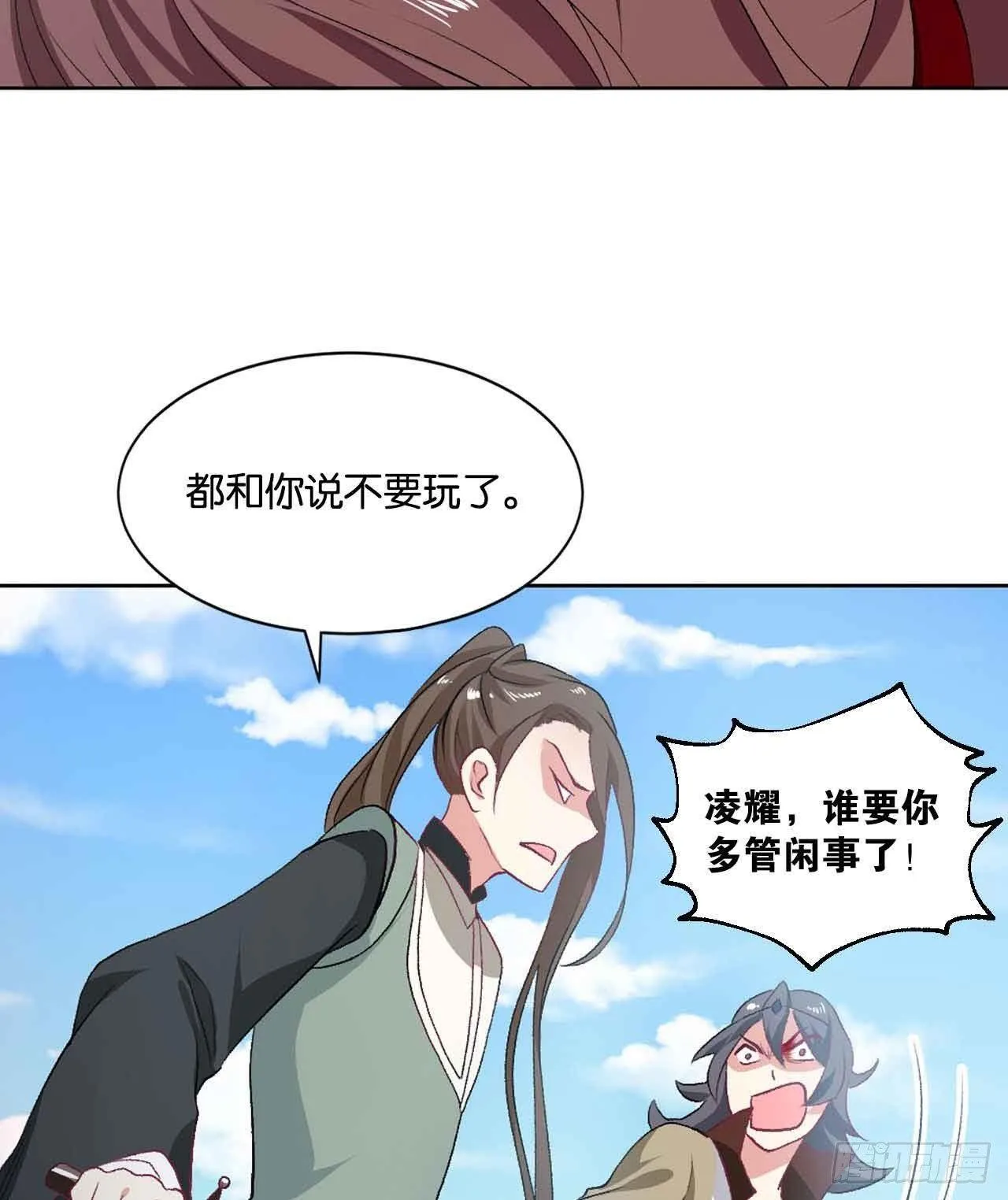 闻折柳 第26页