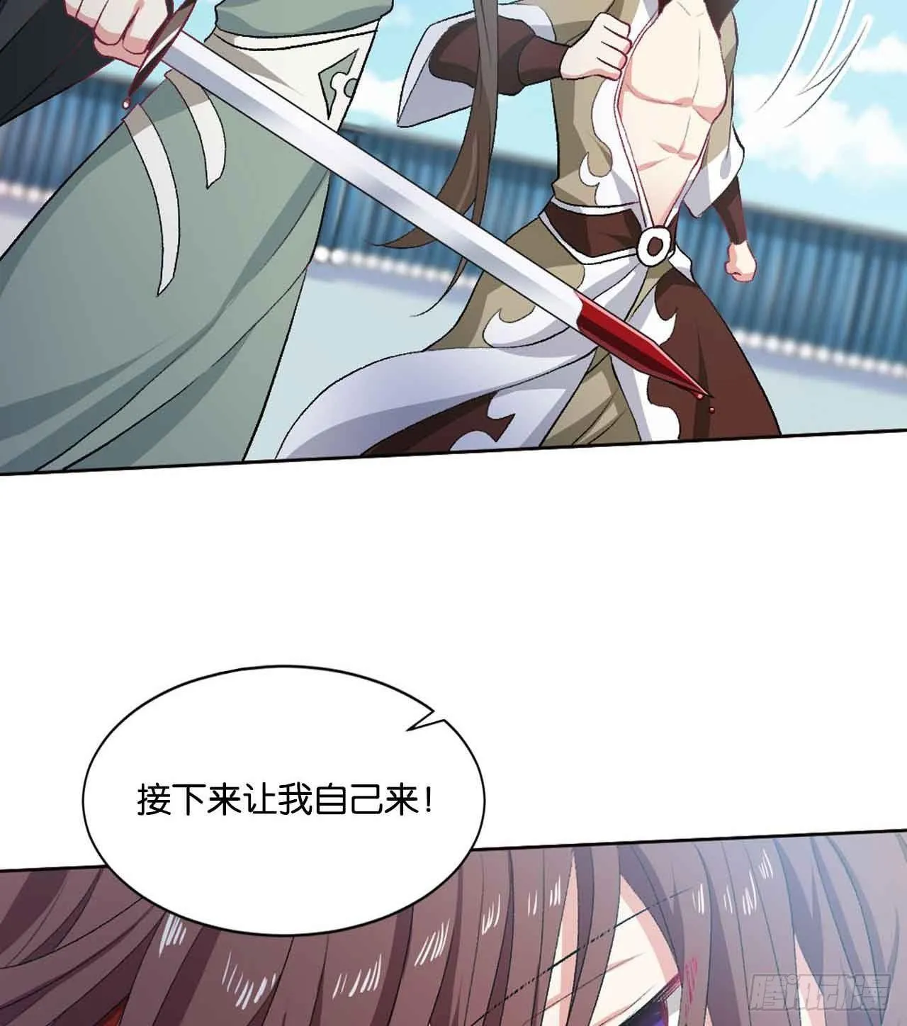 闻折柳 第27页