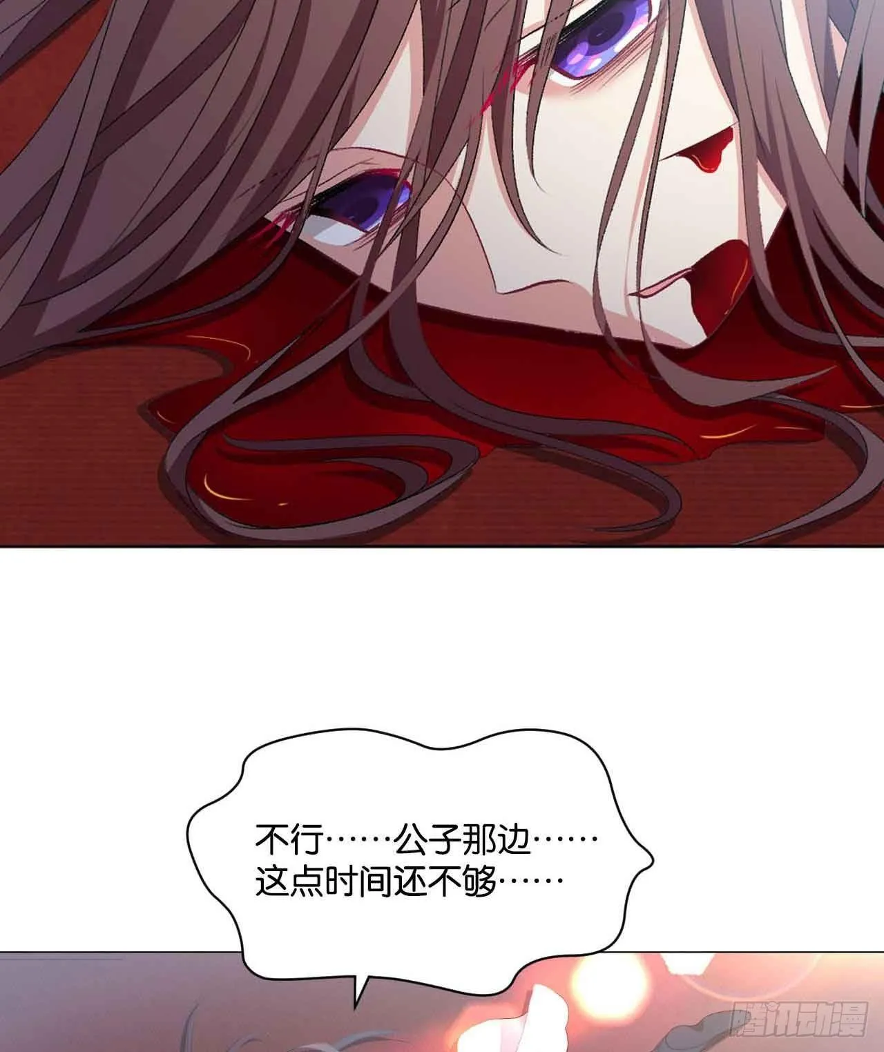 闻折柳 第28页