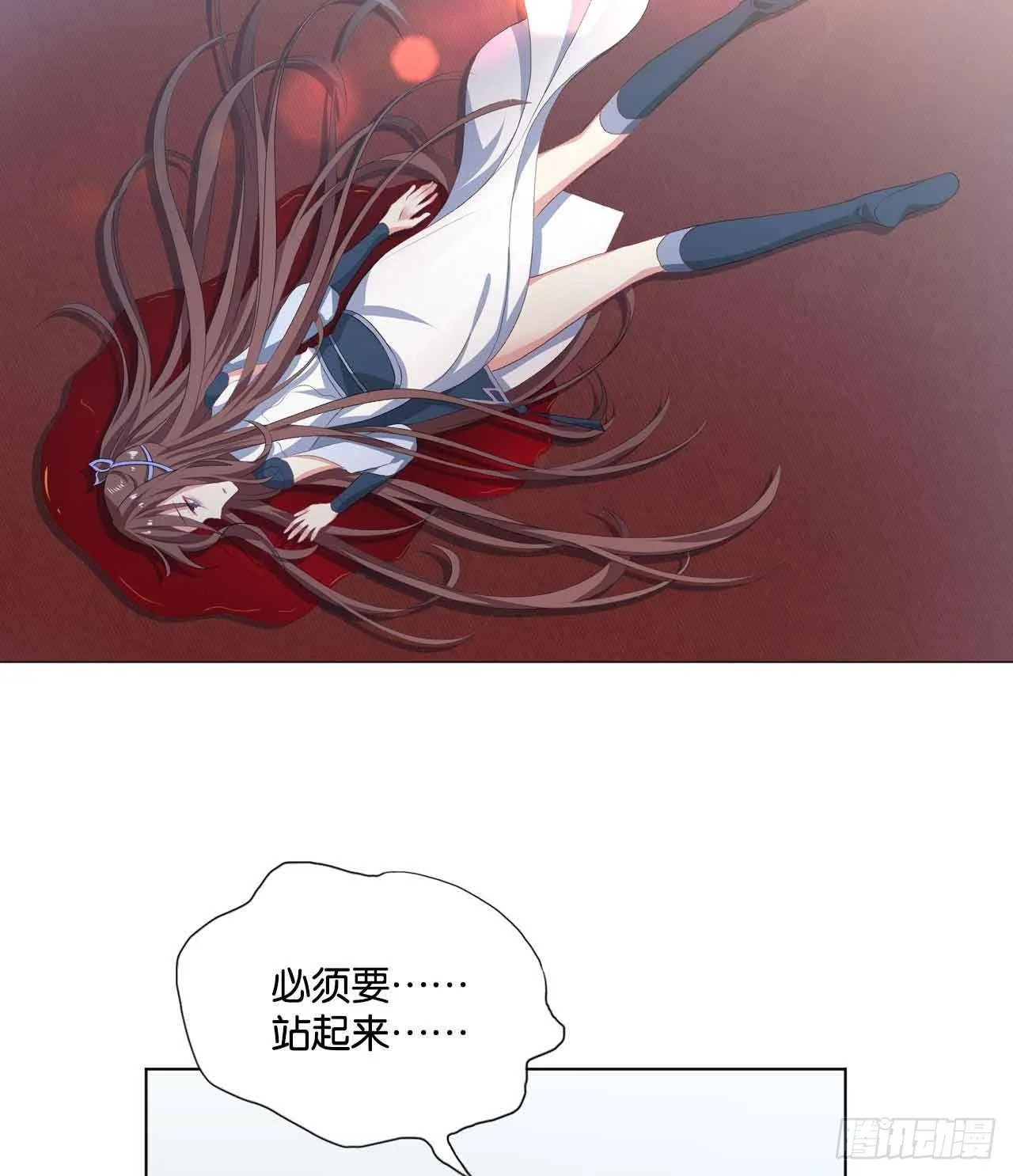 闻折柳 第29页