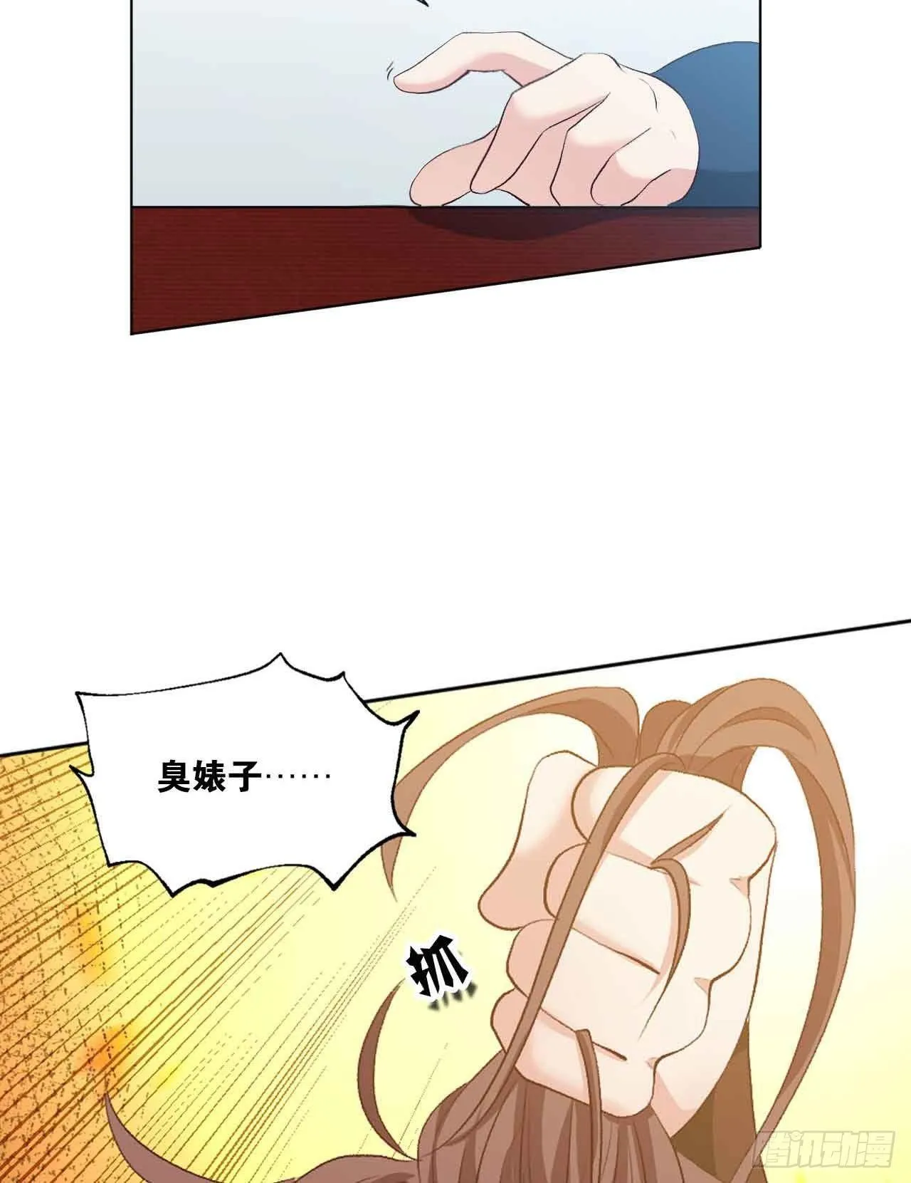 闻折柳 第30页
