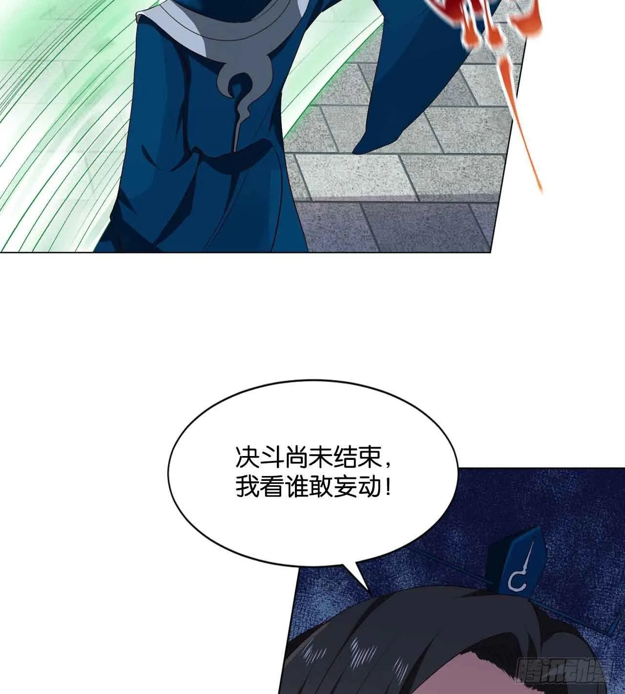 闻折柳 第35页