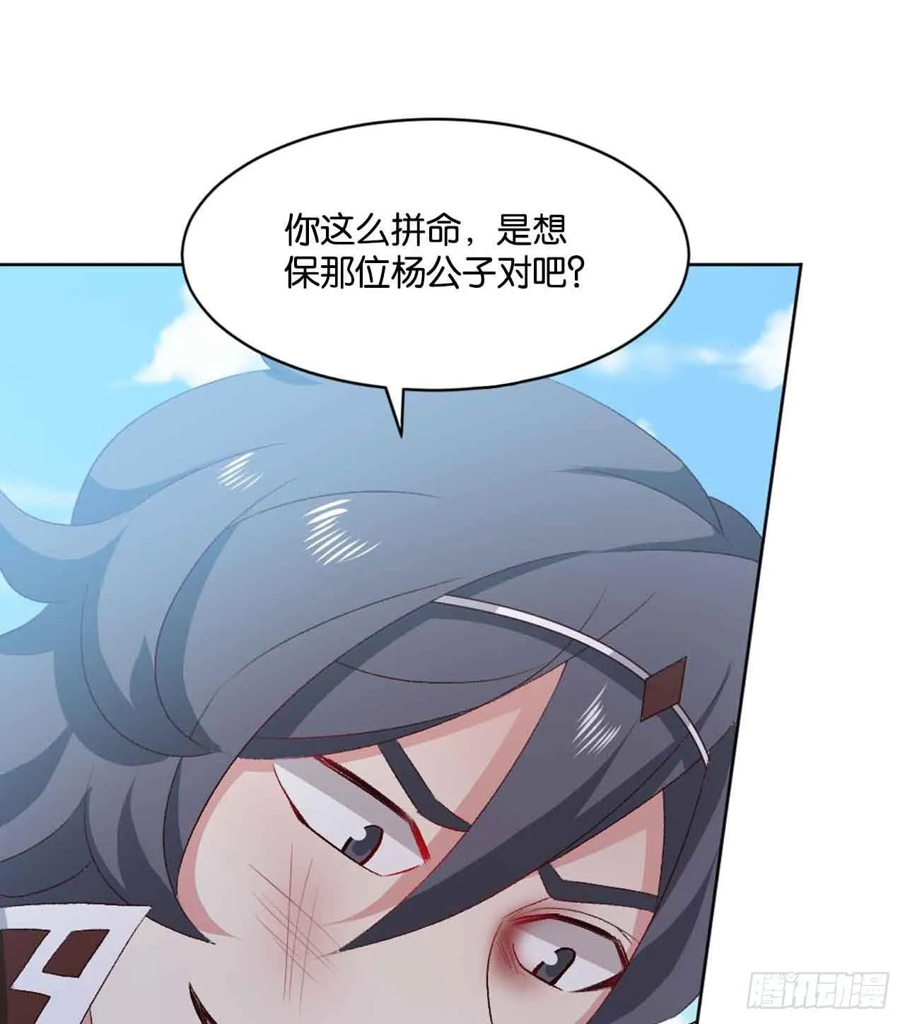 闻折柳 第37页