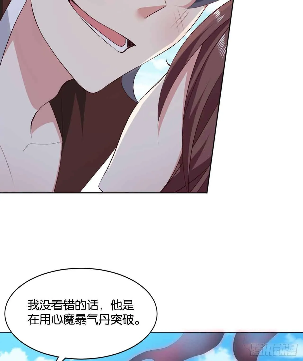 闻折柳 第38页