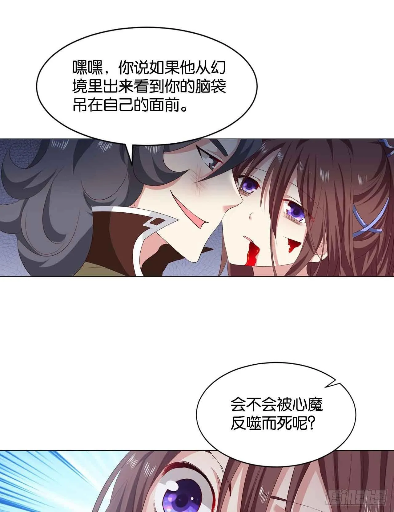 闻折柳 第40页