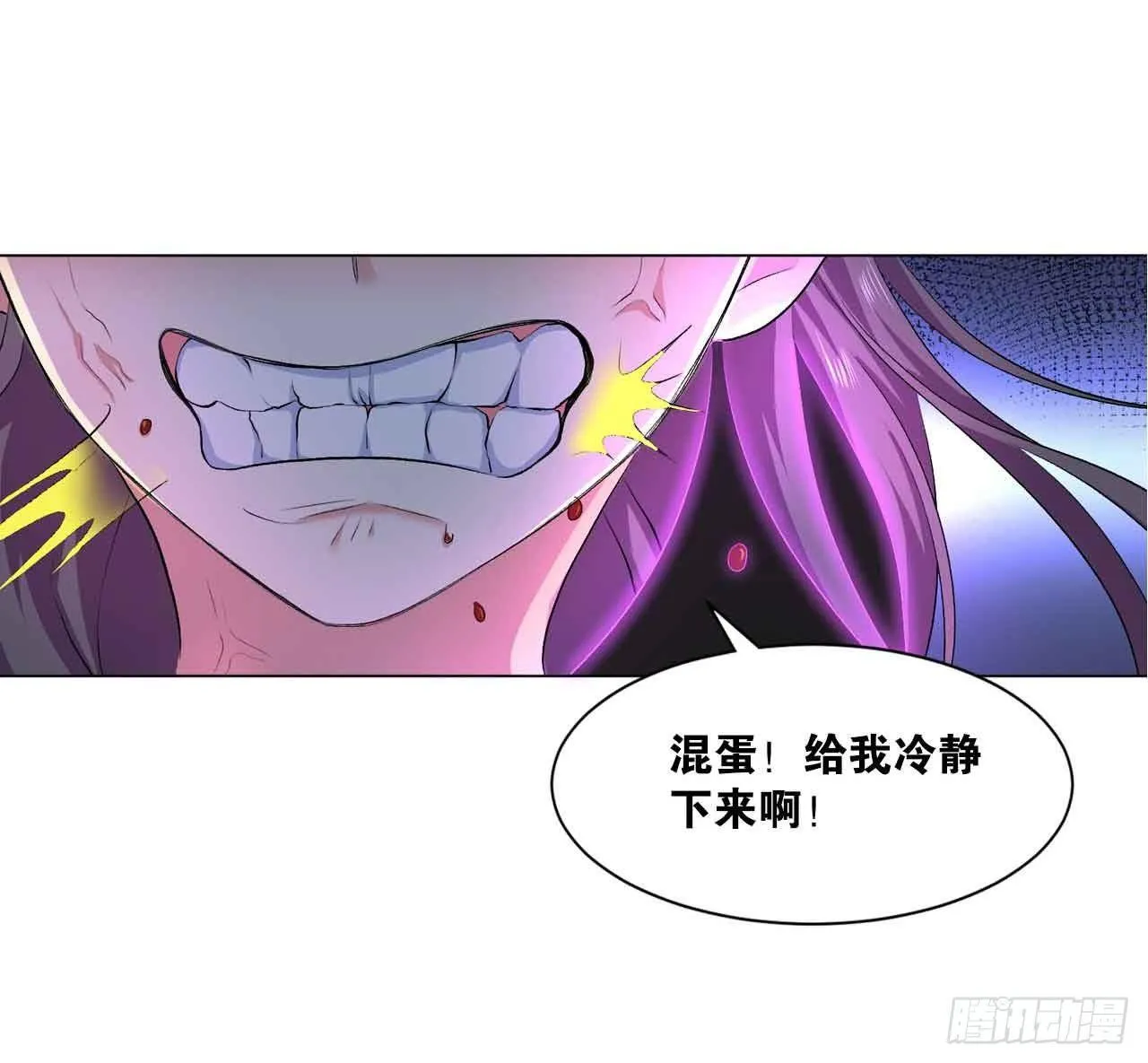 闻折柳 第43页