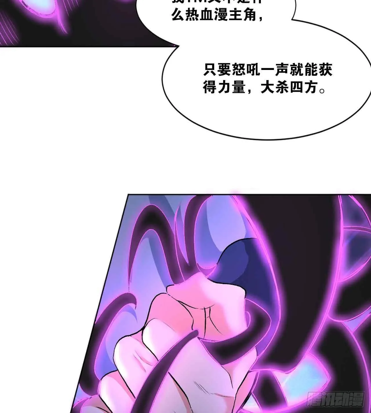 闻折柳 第45页
