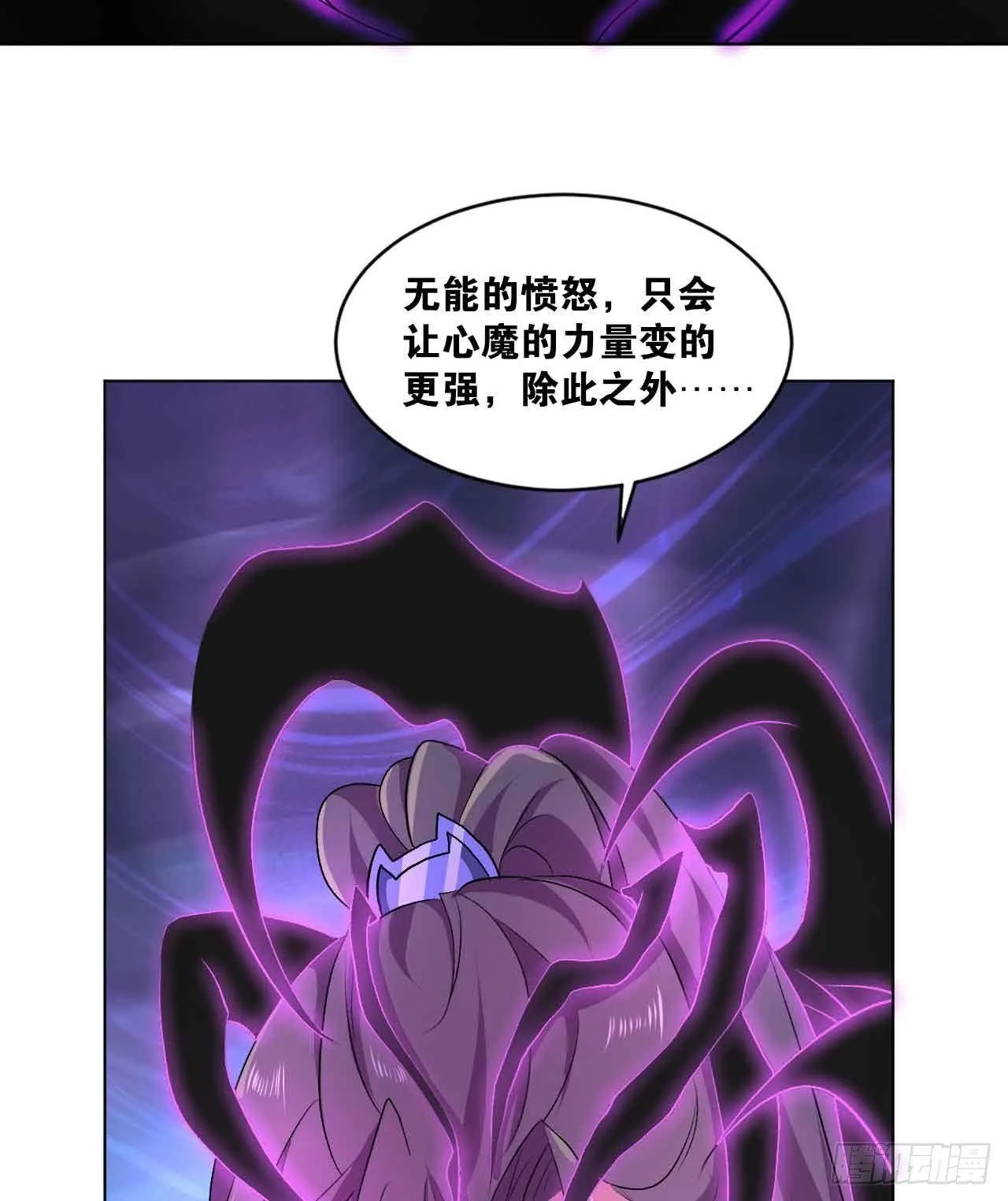 闻折柳 第48页