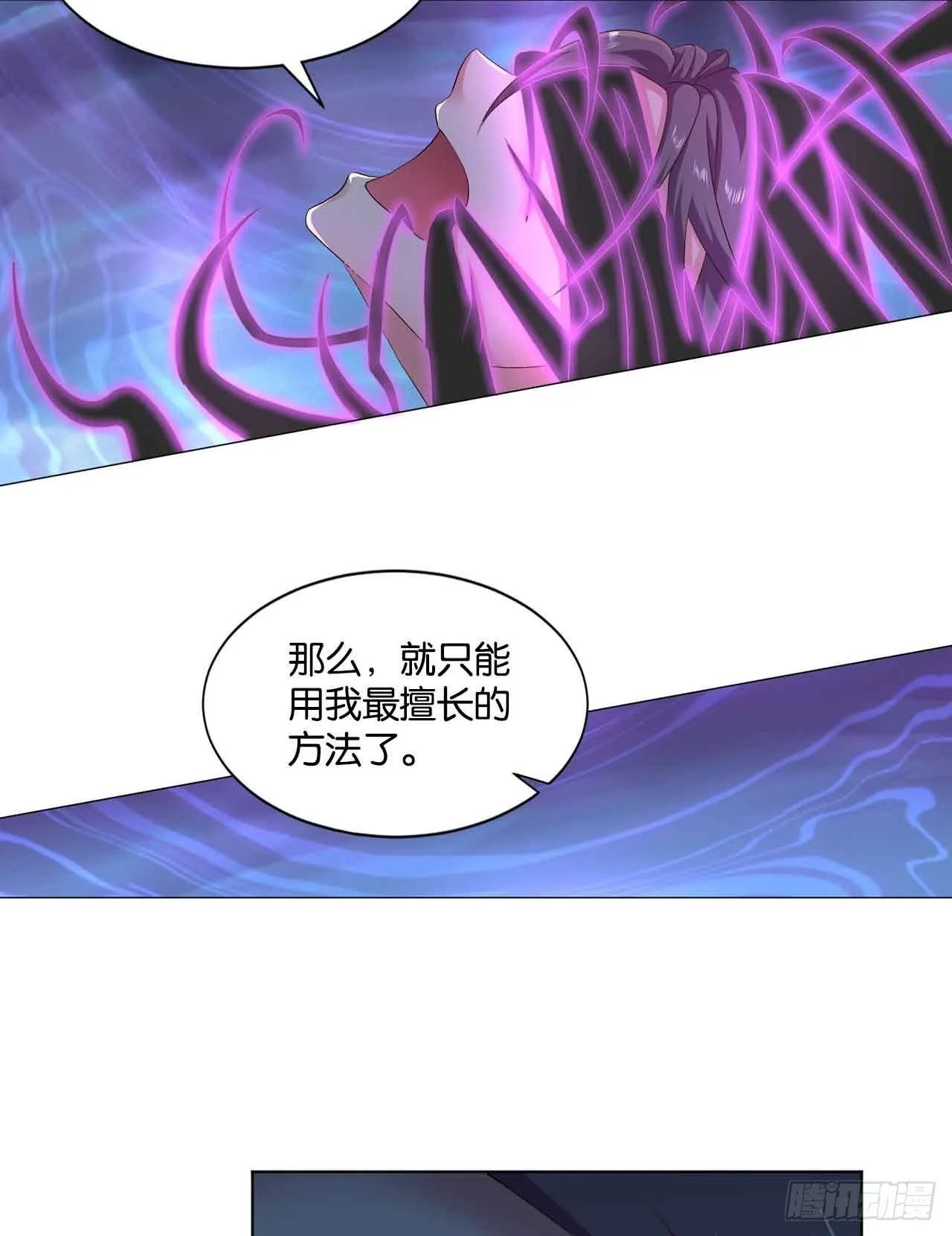 闻折柳 第50页