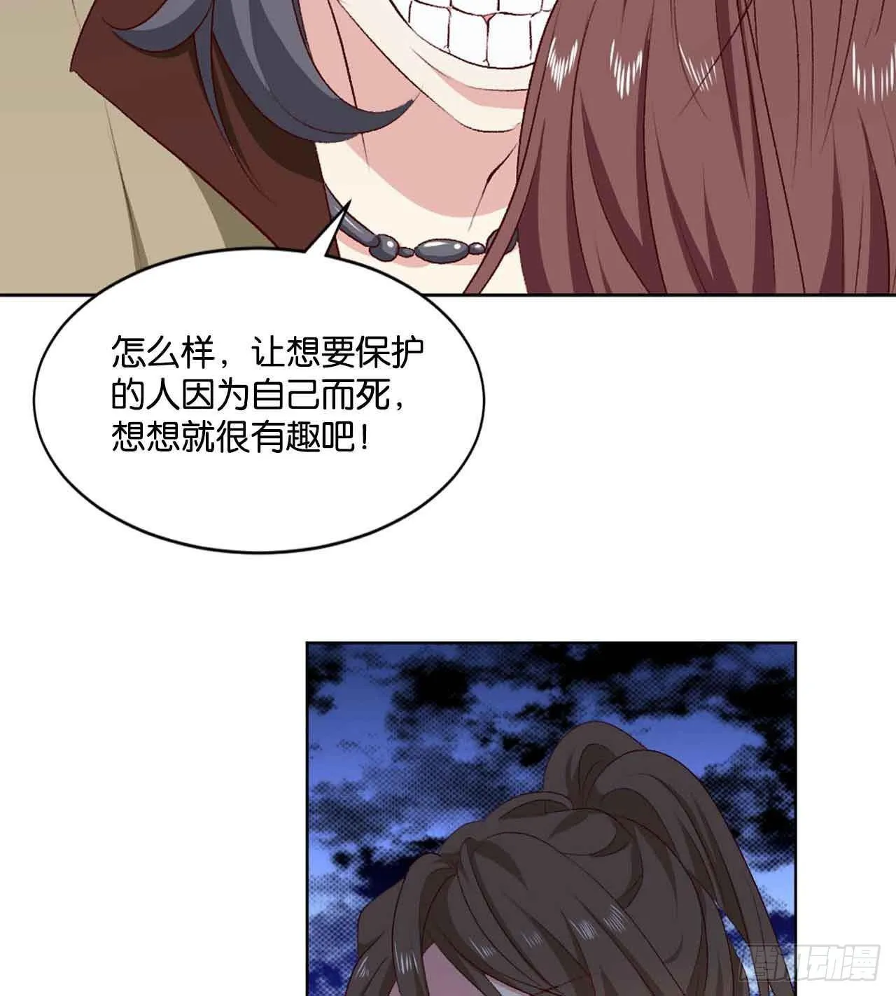 闻折柳 第56页