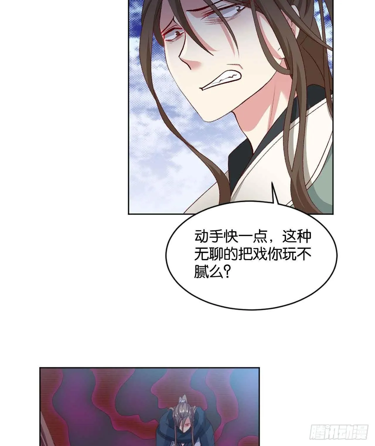 闻折柳 第57页