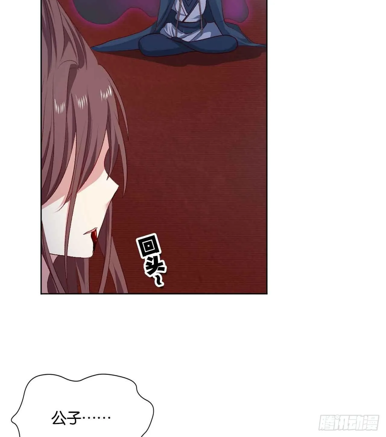 闻折柳 第58页