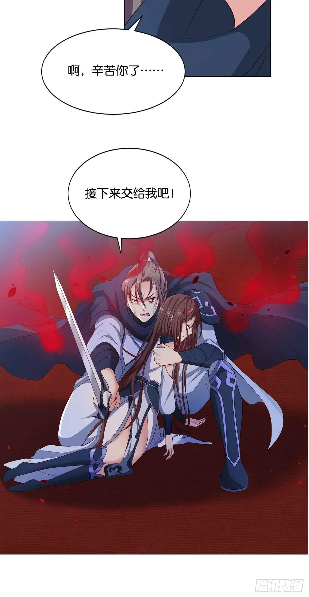 闻折柳 第66页