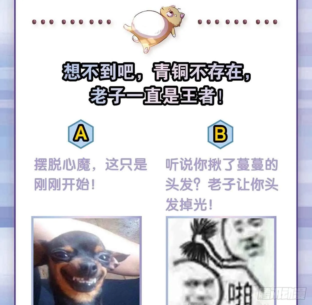 闻折柳 第67页