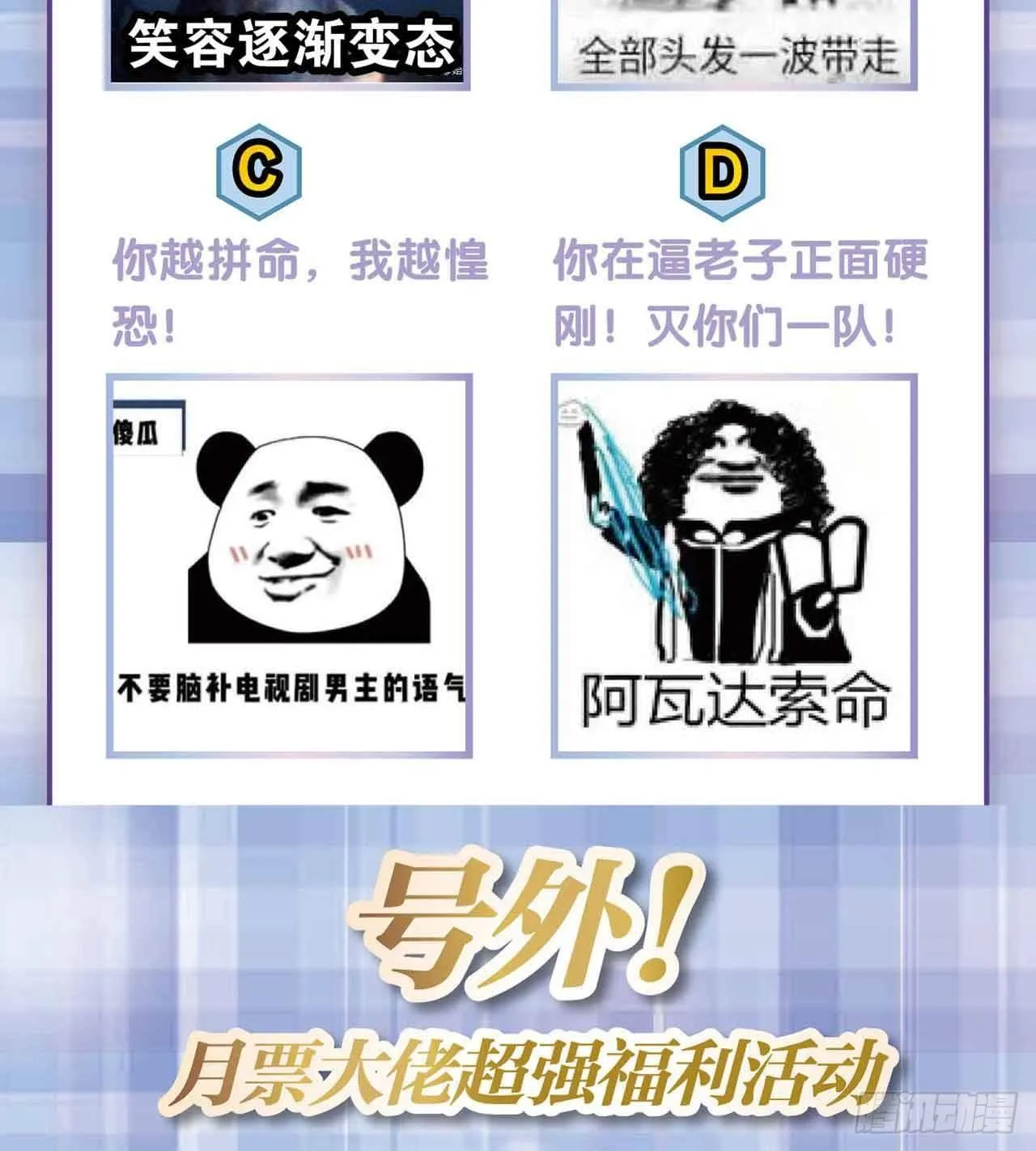 闻折柳 第68页