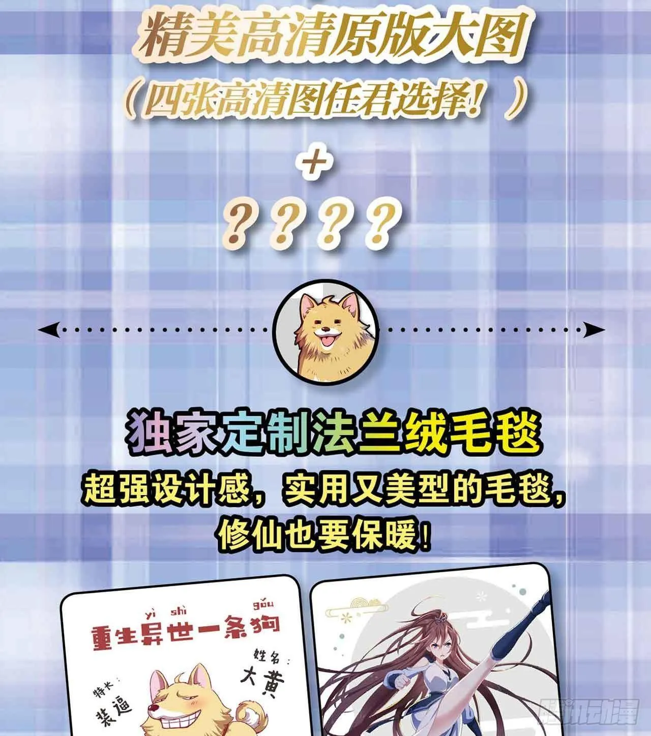闻折柳 第70页