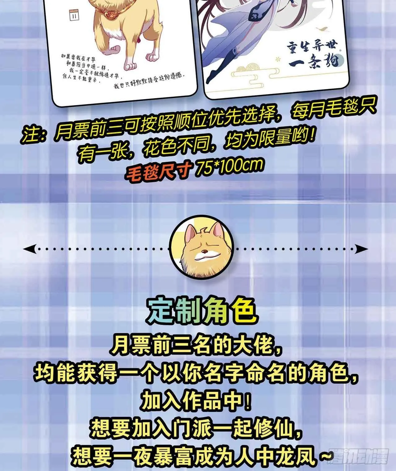 闻折柳 第71页