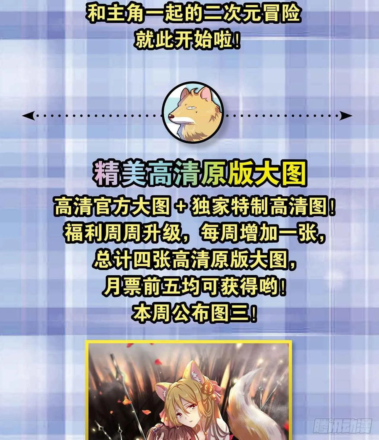 闻折柳 第72页