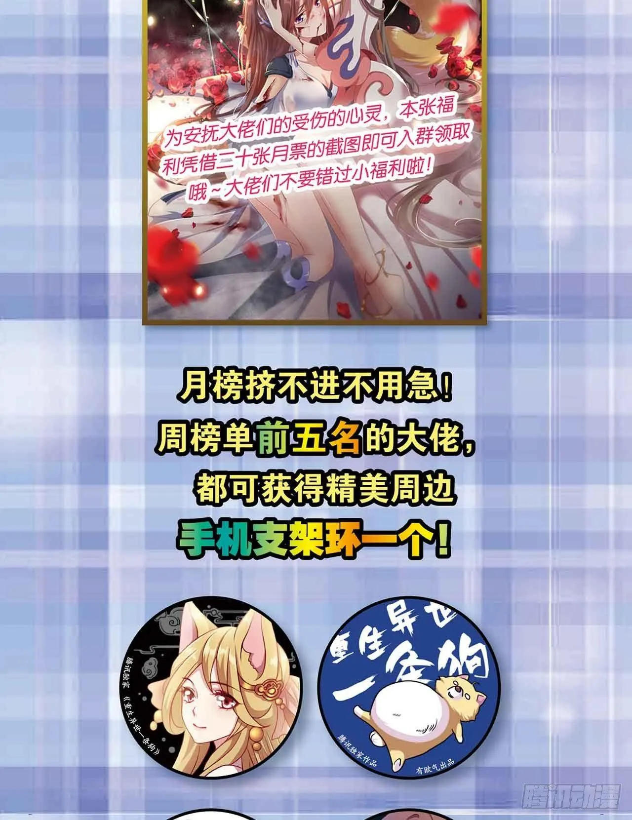 闻折柳 第73页