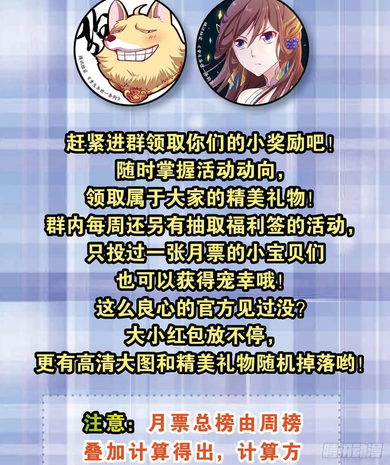 闻折柳 第74页