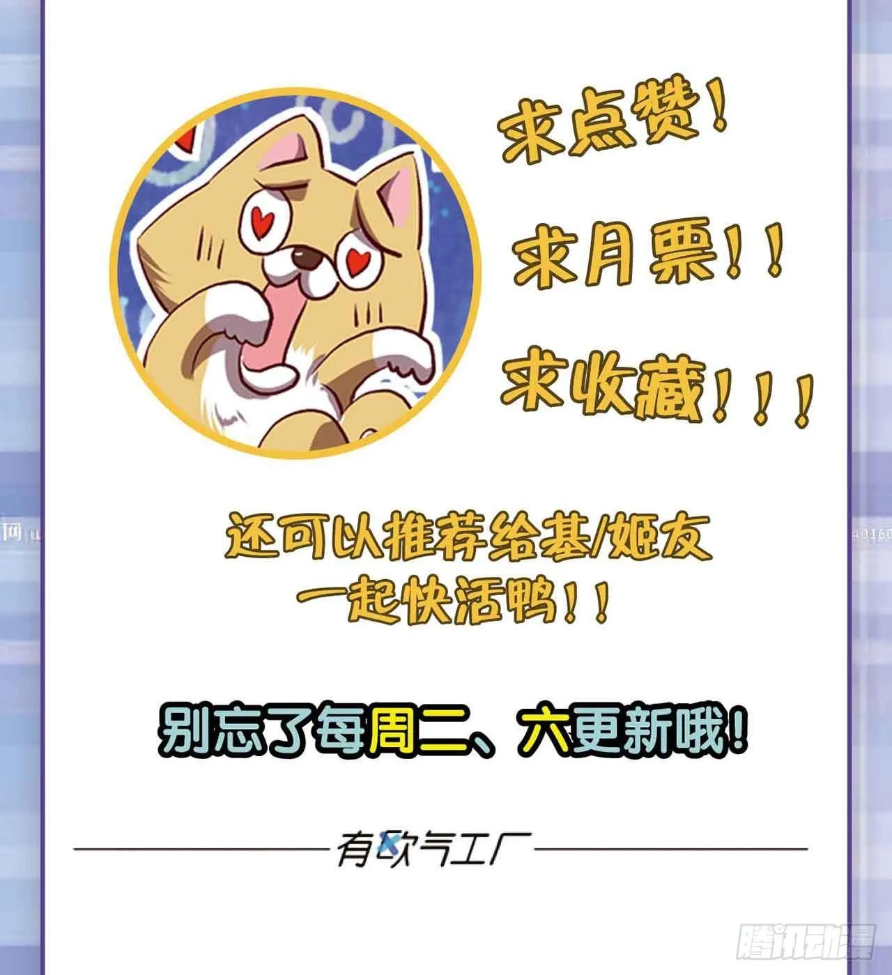 闻折柳 第76页