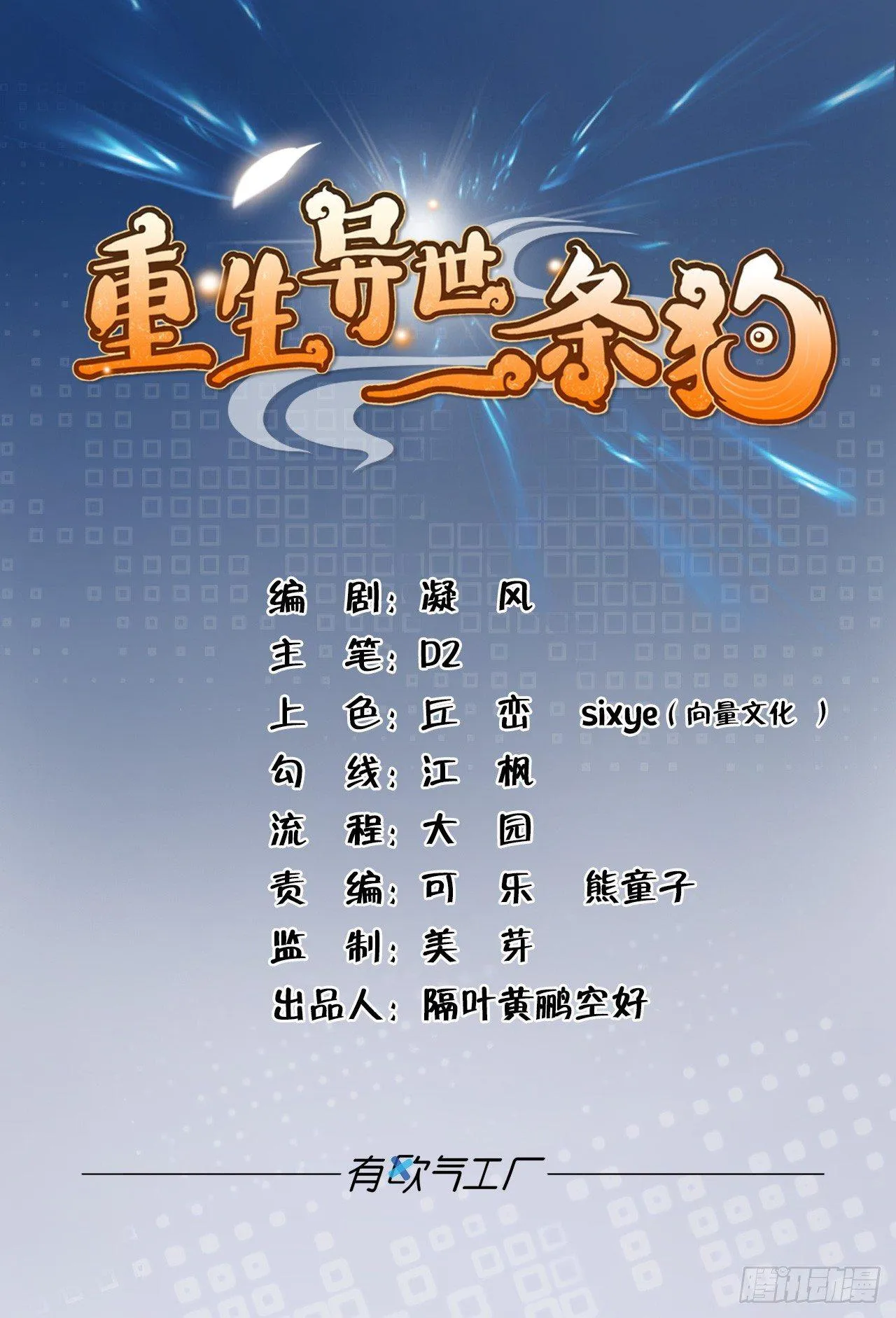 十息·先天 第1页