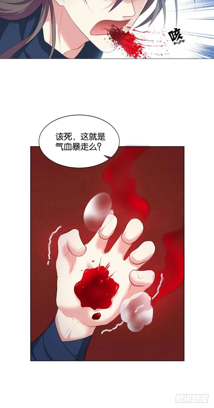 十息·先天 第7页