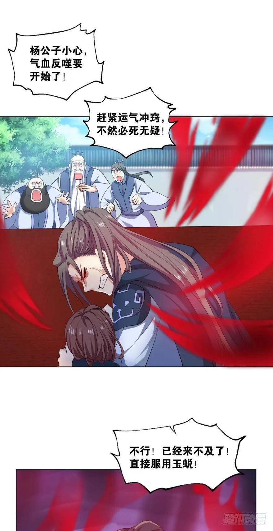 十息·先天 第8页