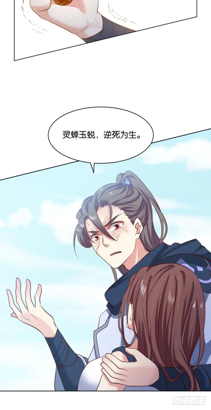 十息·先天 第10页