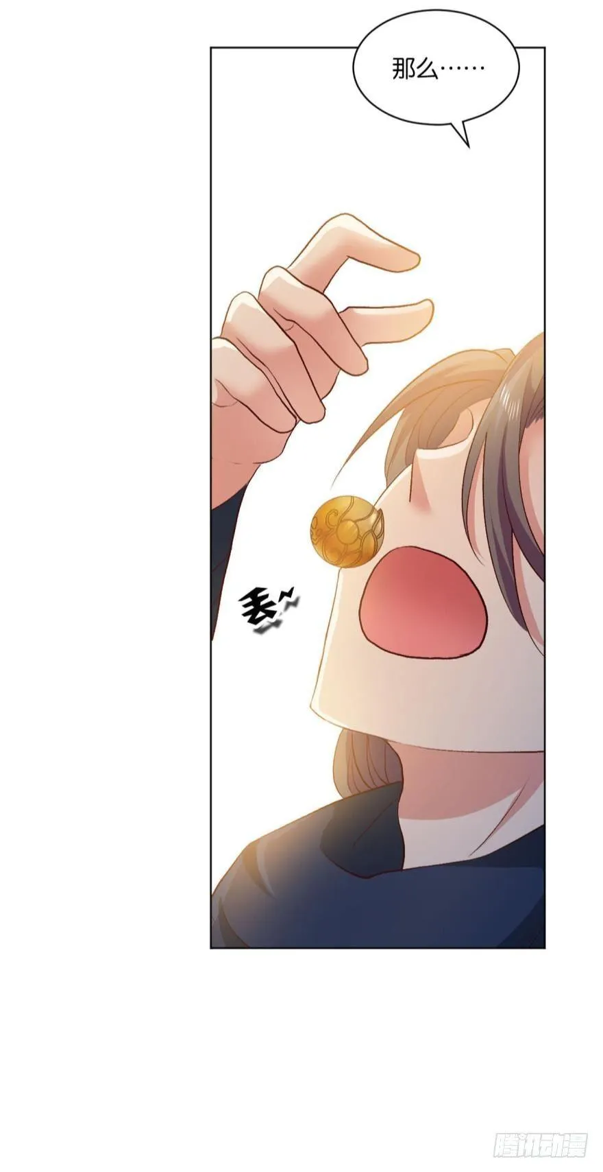 十息·先天 第12页