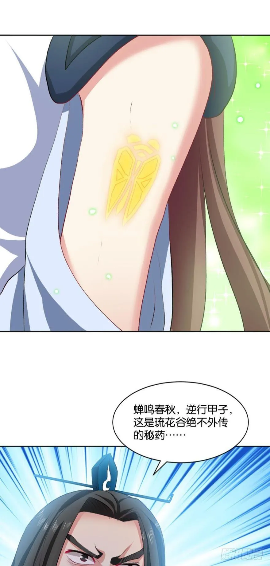 十息·先天 第16页